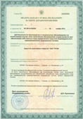 Аппараты Скэнар в Сызрани купить Официальный сайт Дэнас kupit-denas.ru