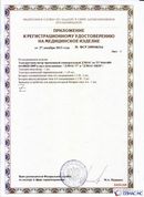 Официальный сайт Дэнас kupit-denas.ru ДЭНАС-ПКМ (Детский доктор, 24 пр.) в Сызрани купить