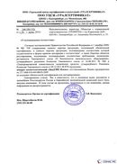 Диадэнс Космо в Сызрани купить Официальный сайт Дэнас kupit-denas.ru 