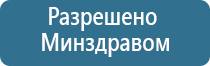 Денас аппараты для лечения