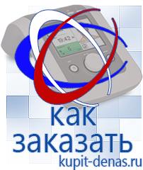 Официальный сайт Дэнас kupit-denas.ru Малавтилин в Сызрани