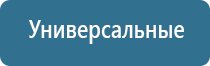 аппарат Дэнас при бесплодии