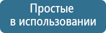 аппарат Дэнас универсальный для лечения и профилактики