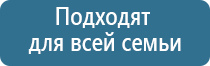 аппарат Дэнас скидки