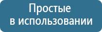 аппарат Дэнас в логопедии