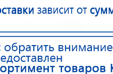 Универсальный регистр ДЭНС-терапии том 2 купить в Сызрани, Печатная продукция купить в Сызрани, Официальный сайт Дэнас kupit-denas.ru