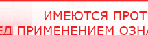 купить СКЭНАР-1-НТ (исполнение 02.1) Скэнар Про Плюс - Аппараты Скэнар в Сызрани