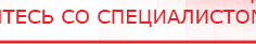 купить СКЭНАР-1-НТ (исполнение 01) артикул НТ1004 Скэнар Супер Про - Аппараты Скэнар в Сызрани